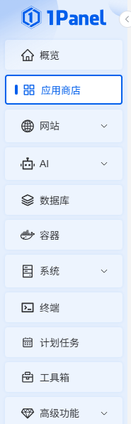 1Panel 应用商店入口